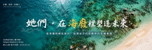 女科技人電子報第 221期