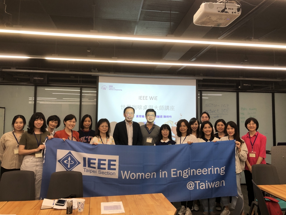IEEE WiE世界咖啡桌與大師講座活動分享