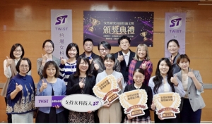 2025 女性研究員最佳論文獎＿頒獎典禮合照（第216期會後報導）