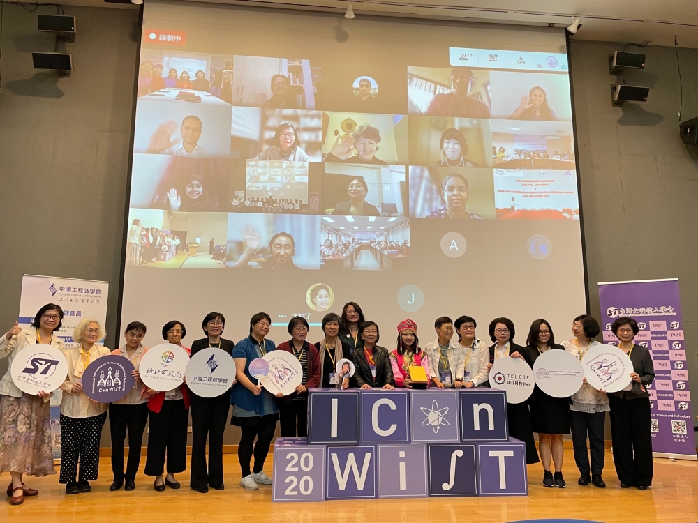 2020亞太女科技人會議暨國際女科技人研討會 16國學者探討包容社會