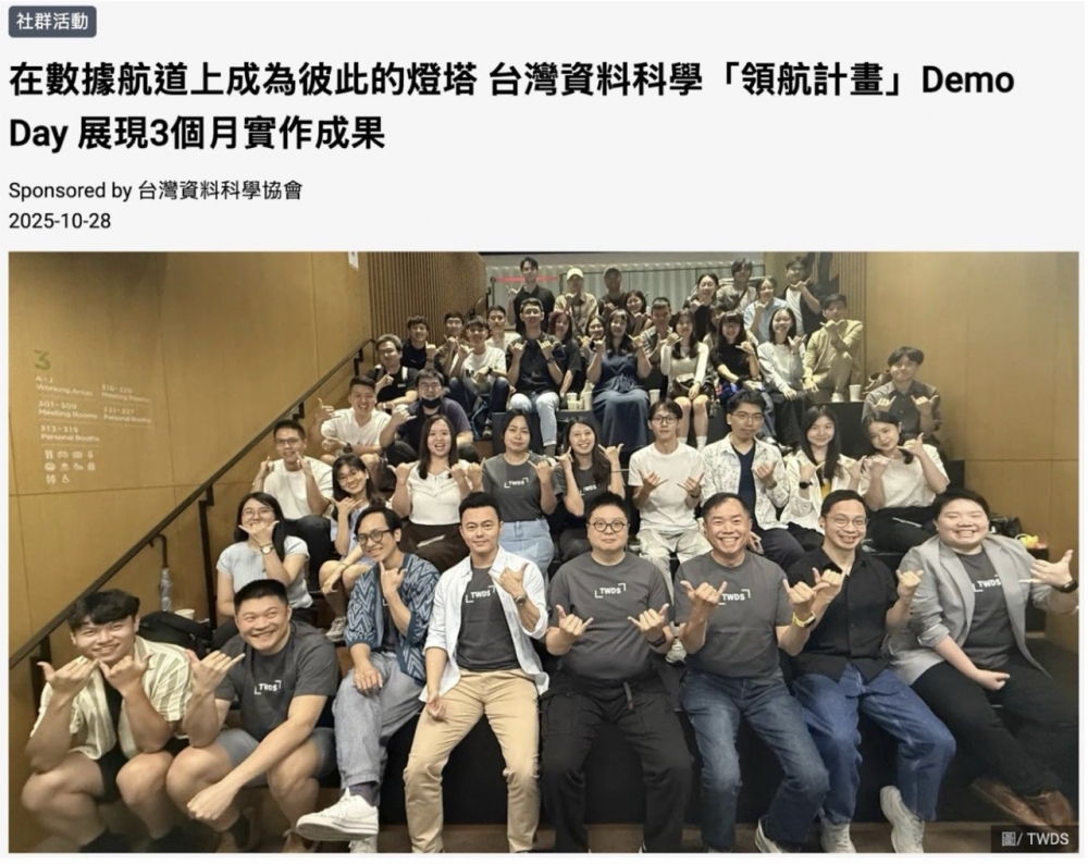 女科技人電子報第219期專題報導-矽谷視野下的專業文化