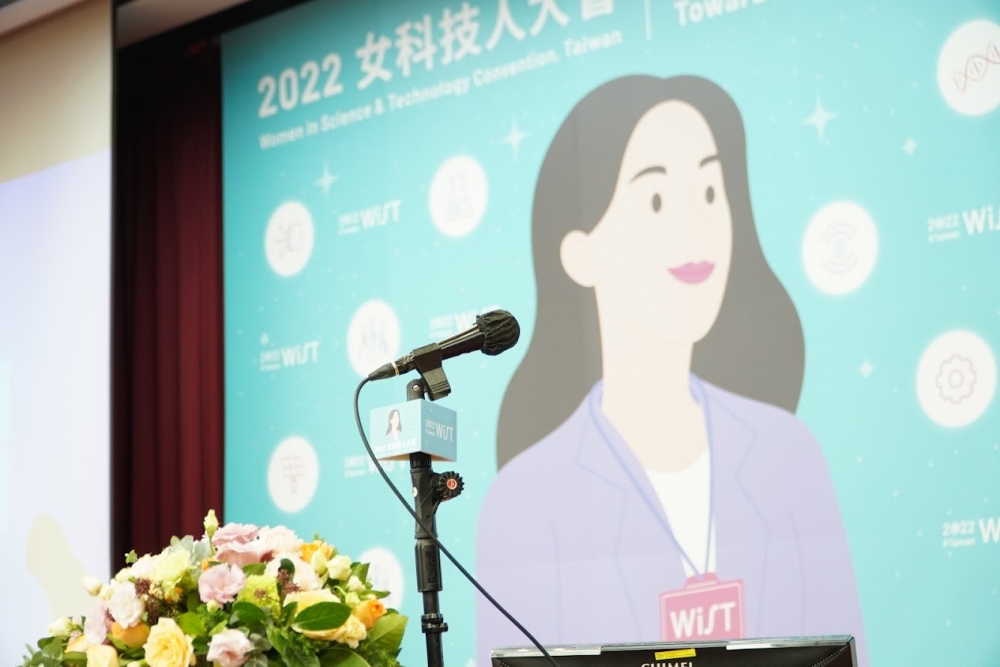 圖：2022「女科技人大會」主視覺。