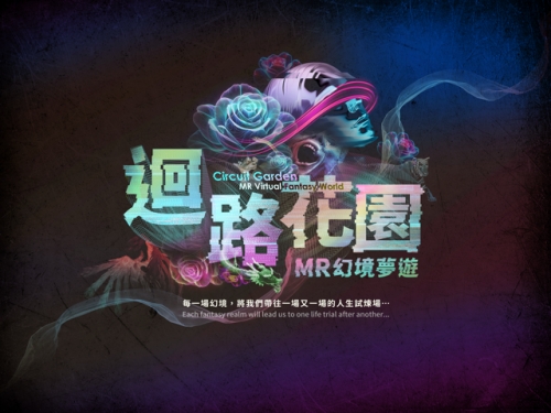 當科技遇見心靈療癒：從 XR 探索大健康新趨勢