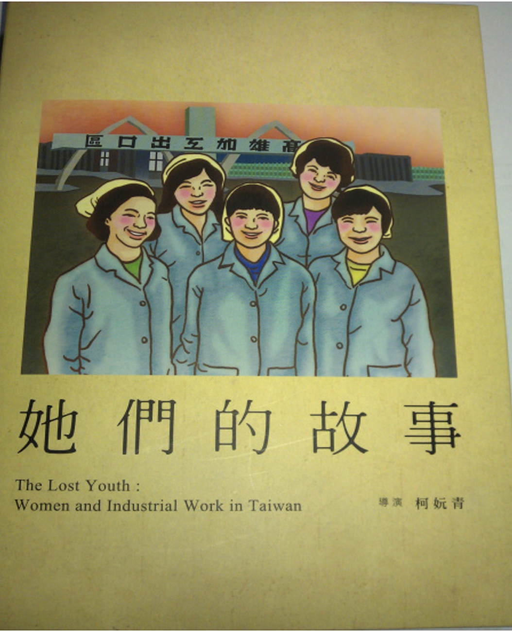 「平平都是人」，女人就是賺得少